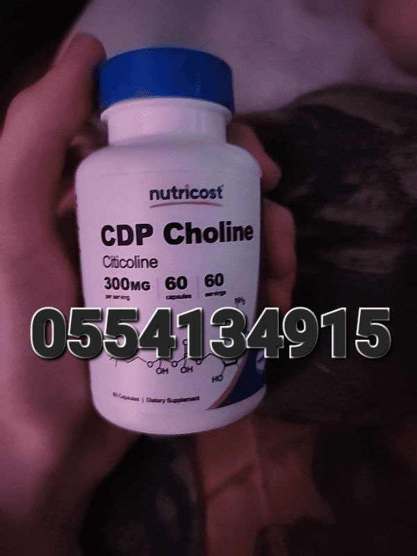 CDP Choline Supplement In Ghana image