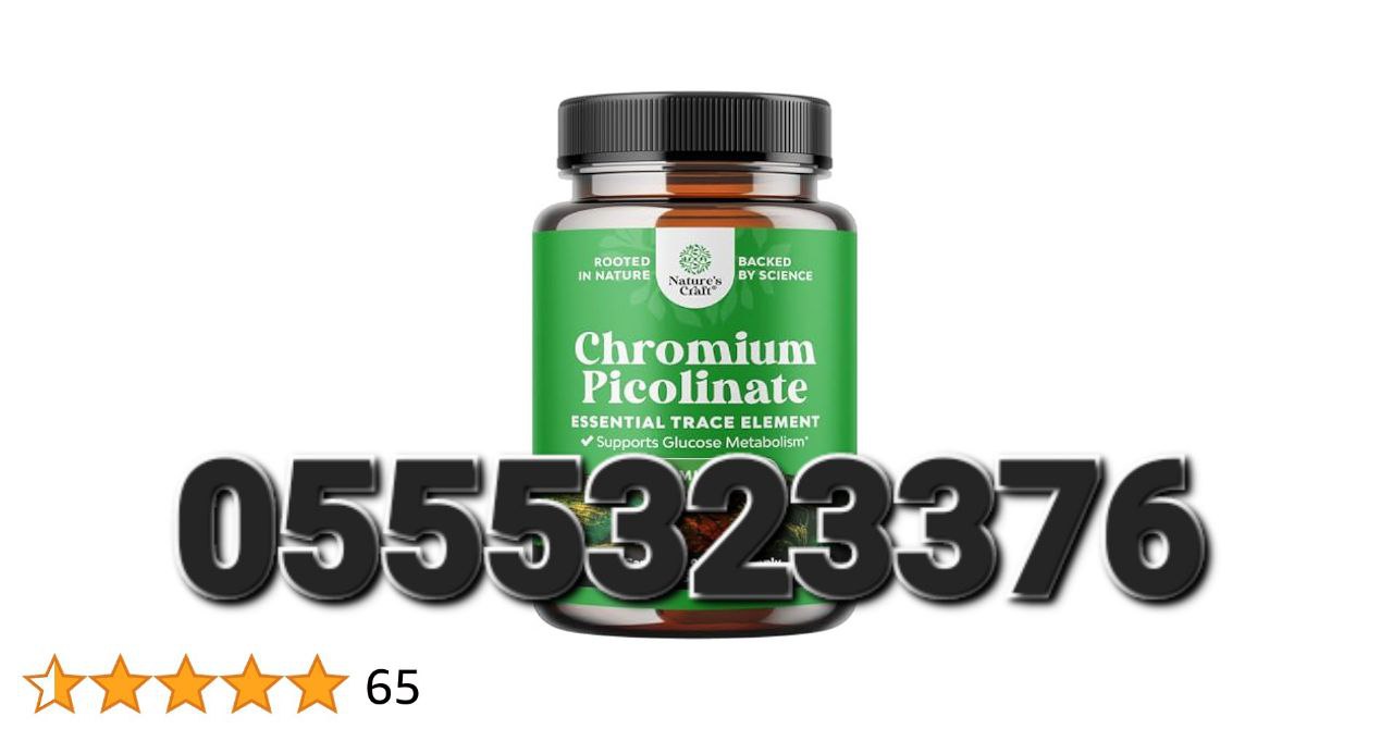 Chromium Picolinate Supplement Ghana image