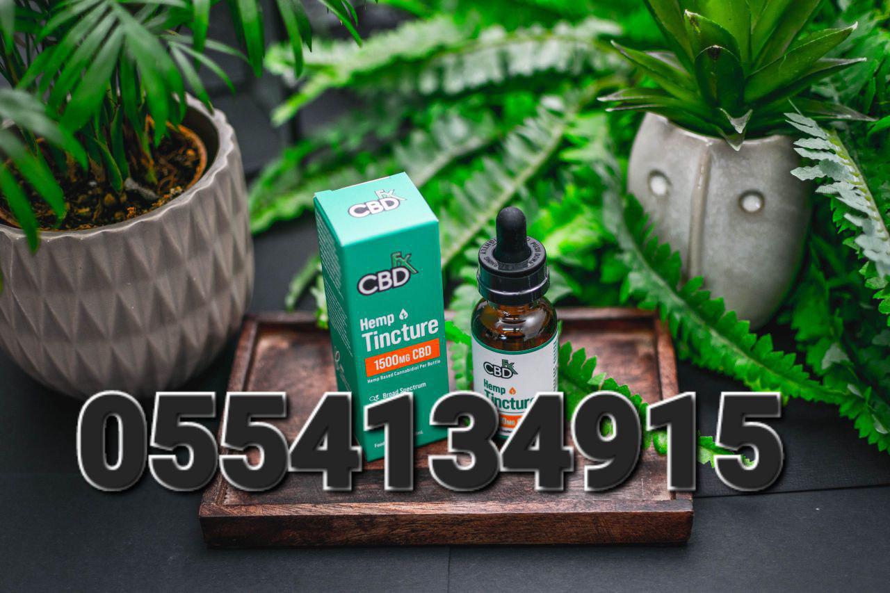 CBD Drops And Gummies Supplement Ghana image