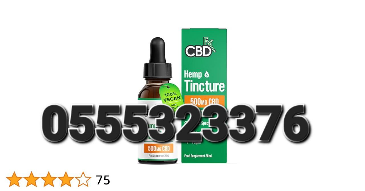 CBD Drops And Gummies Supplement Ghana image