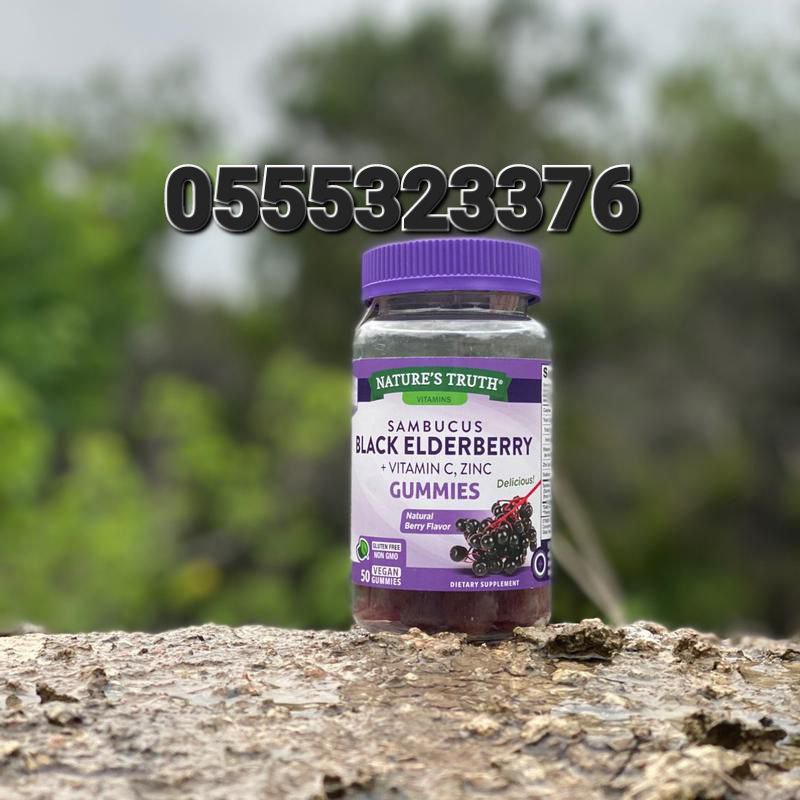 Black Elderberries Supplement In Ghana image
