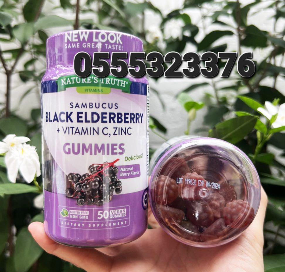 Black Elderberries Supplement In Ghana image