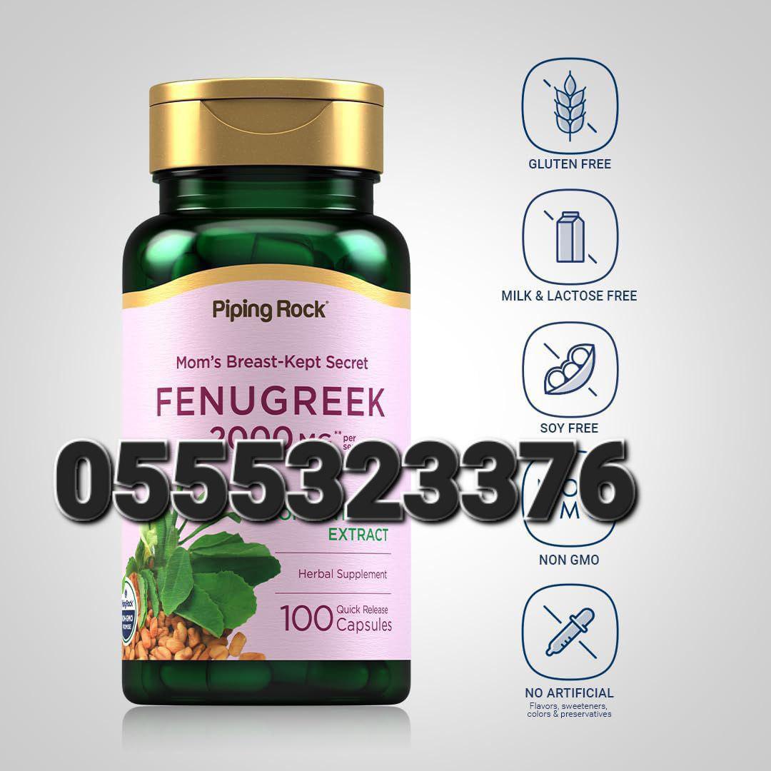 Piping Rock Supplements Ghana image