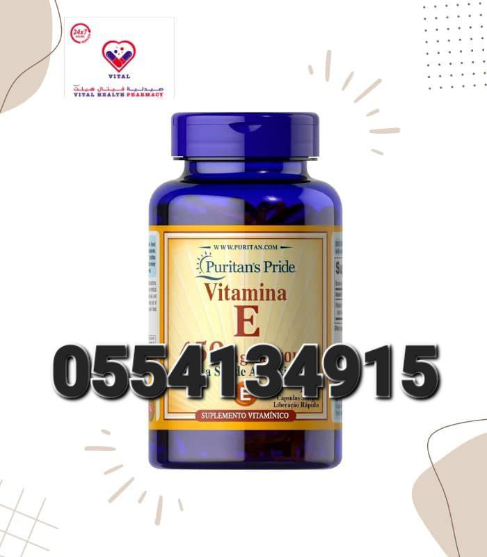 Puritan's Pride Supplements In Ghana image