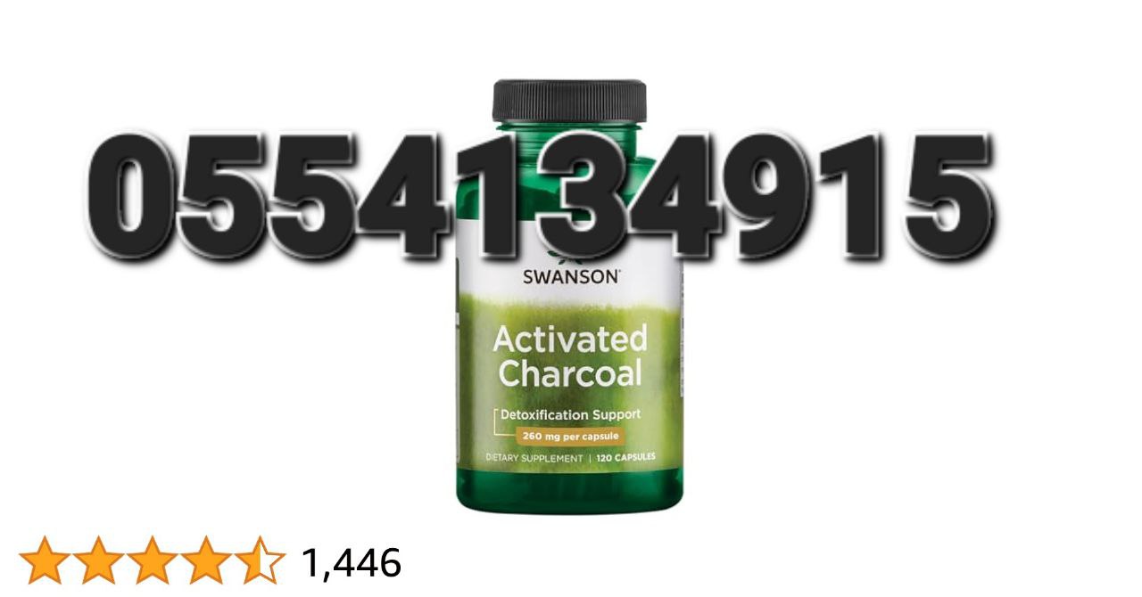 Swanson Supplements In Ghana image