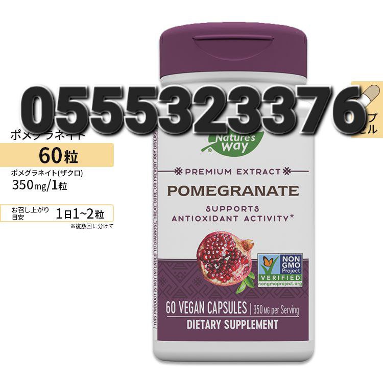 Nature's Way Supplements In Ghana image