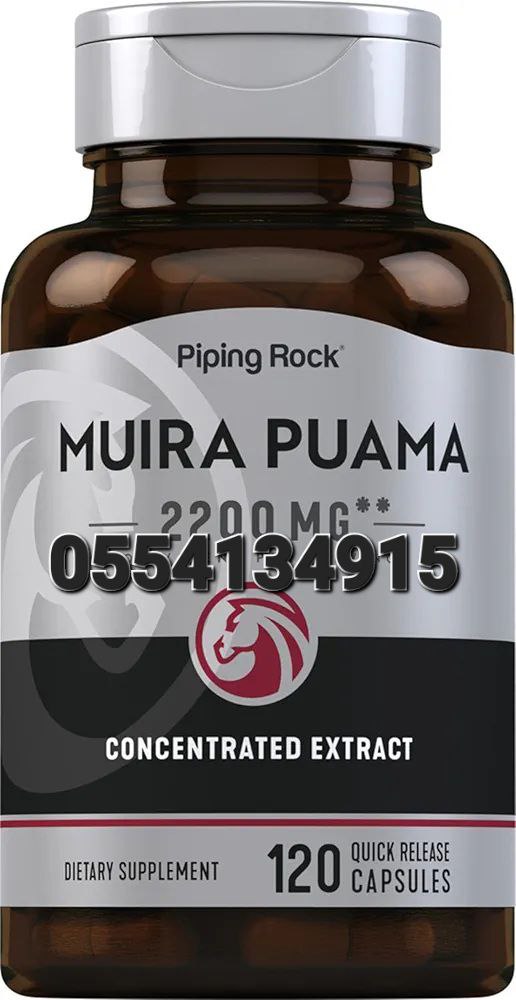 Piping Rock Supplements Ghana image